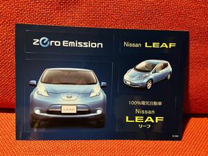 日産　リーフ　ステッカー　zero Emission LEAF