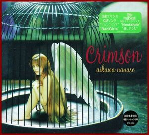 CD　相川七瀬 crimson 初回生産のみ 特製パッケージ仕様 1998年