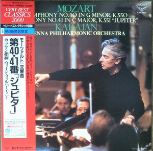 モーツァルト交響曲40番/41番ジュピター カラヤン 国内キング盤 ウィーンフィル MOZART SYM.40,41 KARAJAN VIENNA PHILHARMO O 1959,62 LP