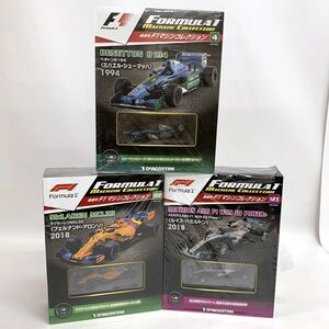 【中古】《未開封》デアゴスティーニ・ジャパン F1マシンコレクション ミハエルシューマッハ 他 3点セット【おもちゃ】【山城店】O1474