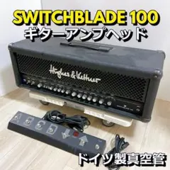 SWITCHBLADE 100 Hughes&Kettner ギターアンプ ★