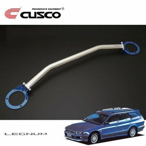 CUSCO クスコ OSタワーバー リヤ レグナム EC1W 1997/01～2002/12 4WD