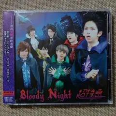 超特急「Bloody Night」初回限定盤（CD+DVD）