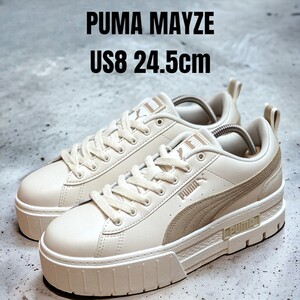 美品 2024年モデル PUMA MAYZE プーマ メイズ 24.5cm　ベージュ　レディーススニーカー　厚底スニーカー