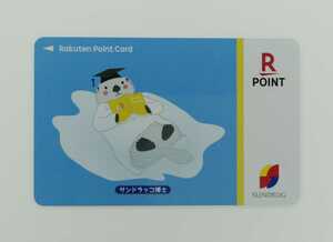 【未使用品】　楽天ポイントカード/Rポイントカード/サンドラッグ