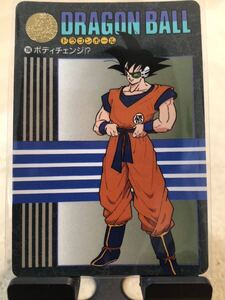 即決 ドラゴンボール　カードダス　美品　当時物　ビジュアルアドベンチャー　孫悟空　鳥山明　第5集　NO196 ボディチェンジ！？