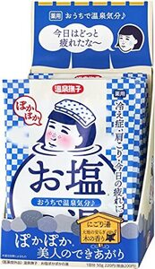 温泉撫子 お塩ぽかぽかの湯 薬用入浴剤 肩こり 腰痛 温泉ミネラル 鳴門の塩 にごり湯 入浴剤 50g×12包