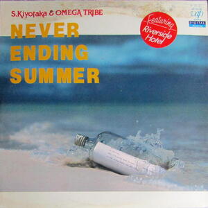 A&P●●LP NEVER ENDING SUMMER / 杉山清貴＆オメガトライブ