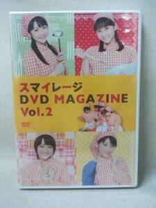 DVD ※未開封『スマイレージ DVD MAGAZINE Vol.2』アイドル/ハロプロ/アンジュルム/S/mileage/つんく/ 05-7419