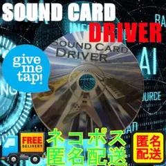 サウンドカード ドライバ