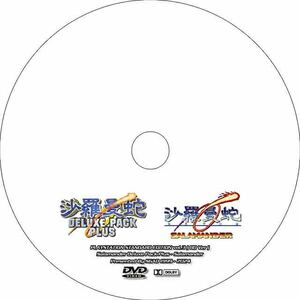 【PS1】 【プレイステーション】 沙羅曼蛇 デラックスパックプラス - 沙羅曼蛇 【攻略BD】