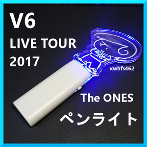 即決美品 V6 LIVE TOUR 2017 The ONES ペンライト 井ノ原快彦 長野博 坂本昌行 三宅健 森田剛 岡田准一 応援 ファン グッズ ジャニーズ zak