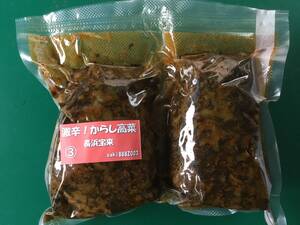 激辛からし高菜【基本の辛さ③】500g