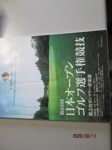 第６５回日本オープンゴル選手権競技　鷹の台カンツリー楽部２０００年１０月１２日～１５日パンフレット貴重品　激安早いもの勝