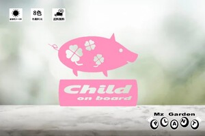 子ブタ カッティング ステッカー child Kids baby 色選択OK　 Mz　 Garden