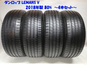 ◆本州・四国は送料無料◆ 吸音スポンジ付き！ 215/60R16 ダンロップ LEMANS V 