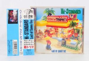 Hi-STANDARD / Last of Sunny Day 帯付き 難波章浩 / 横山健 Pizza of Death ハイスタンダード　ハイスタ【良品/CD】 #8200