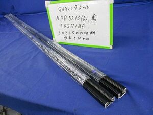 ライティングレール(切断品1.5m×2本入)(黒) NDR0213(K)