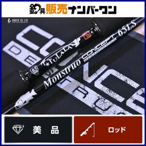 【美品☆人気モデル】エクストリーム ツララ モンストロ 65LS TULALA Monstruo Concept Destruction スピニングロッド ブラックバス