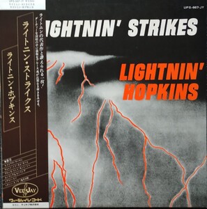 ライトニン・ホプキンス　ライトニン・ストライクス　Lightnin’ Hopkins　日本盤　帯付き