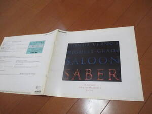 44753　カタログ ■ホンダ●　ＳＡＢＥＲ　セイバー　●1995.9　発行●26　ページ