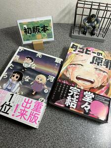 【お家時間マンガ一気読みセール】【全巻完結セット】 「タコピーの原罪 上下巻セット」 「銀河の死なない子供たちへ 上下巻セット」