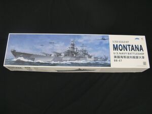 ★　ベリーファイア　1/350 　アメリカ海軍戦艦　　BB-67 　　モンタナ　★