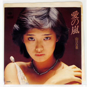 国内盤 山口百恵/愛の嵐/CBS/SONY 06SH529 7 □