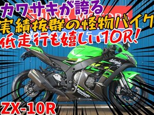 ■【まる得車両】お得に乗れる車両です！！■日本全国デポデポ間送料無料！カワサキ ZX-10R A0062 KRTエディション 車体 カスタム