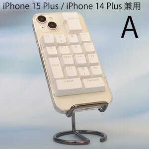 iPhone 14 Plus/15 Plus(兼用) パソコン ケース プラスチック キーボード キートップ パーツ 片面 アイホン 14 プラス カバー[A]