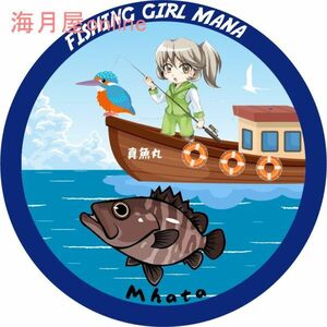 釣りステッカー　フィッシングガール真魚 with カワセミ　マハタ