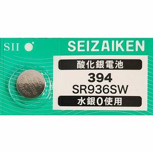 【送料85円～】 SR936SW (394)×1個 時計用 無水銀酸化銀電池 SEIZAIKEN セイコーインスツル SII 日本製・日本語パッケージ ミニレター