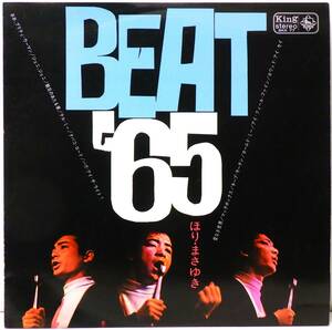 RARE ! ペラジャケ ほり まさゆき 編曲 寺内タケシ BEAT 