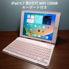 (美品) iPad 9.7 第5世代 WiFi 128GB キーボード付き