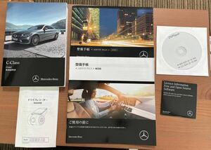 メレディスベンツAMG／C 63／S Coupe／2019年式／205387型式　　【純正品】　純正ケース・取扱説明書など　#2460