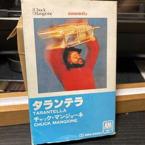 Chuck Mangione 【Tarantella】カセットテープ A&M Records AMC-44002 Smooth Jazz