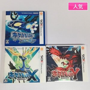 gL664a [人気] 3DS ソフト ポケットモンスター アルファサファイア X Y 計3点 | ゲーム Z