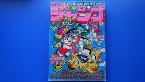 ＜USED＞週刊 少年ジャンプ１９８０年//第２７号///こち亀・Dr.スランプ・リッキー台風・山崎銀次郎ほか