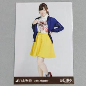 乃木坂46 白石麻衣 2014 October 生写真