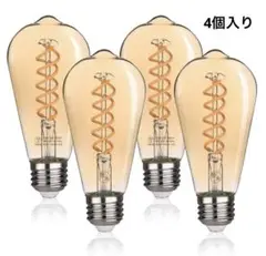 4個入り LED電球 ST58 フィラメント E26 4W エジソン電球 省エネ