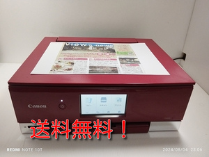 【即購入OK】Canon プリンター PIXUS TS8330