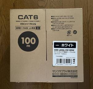 ★☆CAT6LANケーブル自作セット　サンワサプライ　中古☆★