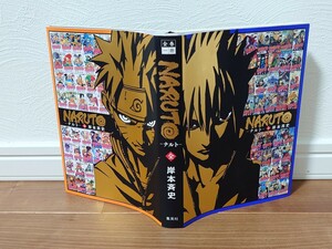 全巻一冊　ナルト（本体、カセット）電子書籍