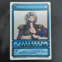 カゲ　幻想水滸伝　きらカード　KONAMI JAPAN CARD