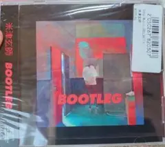 米津玄師『BOOTLEG』