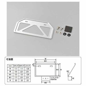 デイトナ 軽量ナンバープレートホルダー 原付用山型 リフレクター無し[クリア/Mサイズ] 17656