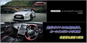 R35 GT-R H23.11～ 日産純正 地デジ内蔵HDDナビ 走行中TV・DVD視聴OK ナビ操作用有 取説付 GTR