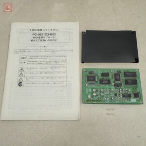1円〜 NEC MIDI音源サブボード PC-9821C3-B02 XR385 日本電気 取説付 動作未確認【10