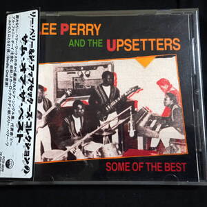 リー・ペリー&ジ・アップセッターズ・コレクション②　サム・オブ・ザ・ベスト　Lee Perry and The Upsetters Some of The Best