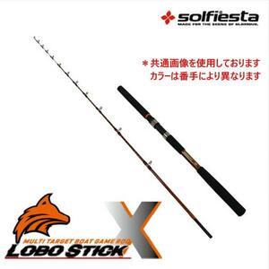 ▲solfiesta グラスソリッド船竿 LOBO STICK X 195-4(solf-061484)